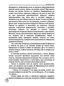 Draugu pasaule. Atdzimšana