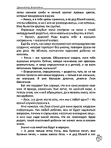Draugu pasaule. Atdzimšana