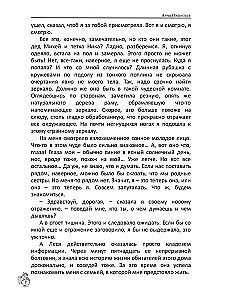 Draugu pasaule. Atdzimšana