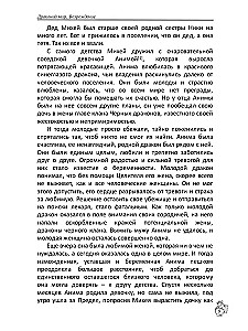 Draugu pasaule. Atdzimšana