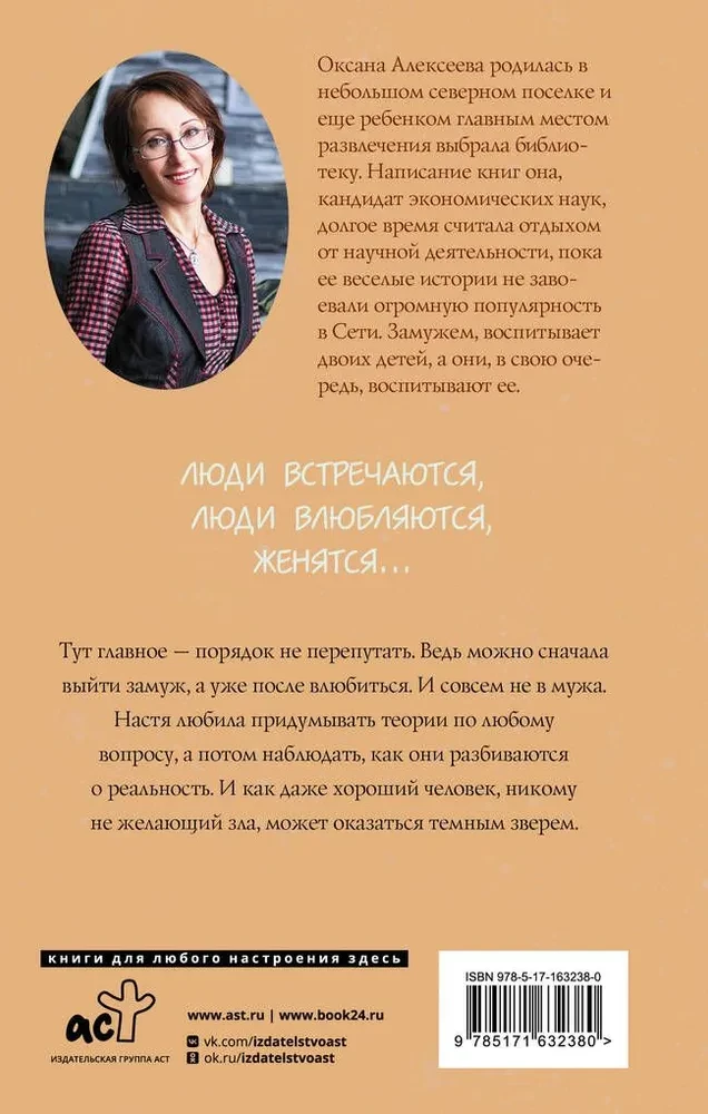 Tumšie zvēri