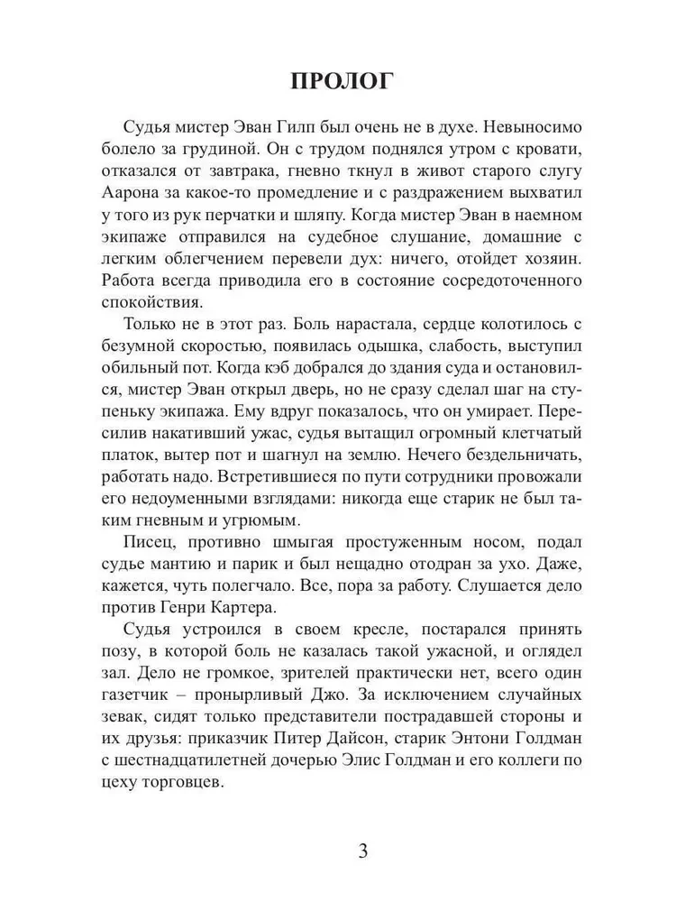 Laika zelta un ķēdēm. Austrālijas piedzīvojumi