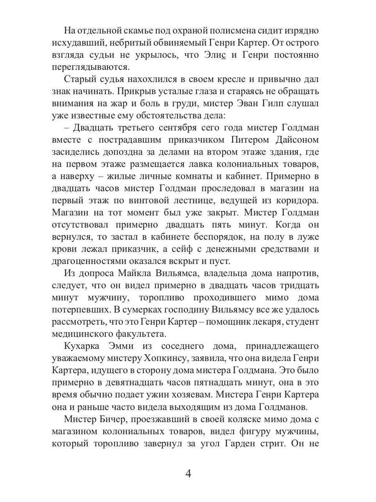 Laika zelta un ķēdēm. Austrālijas piedzīvojumi