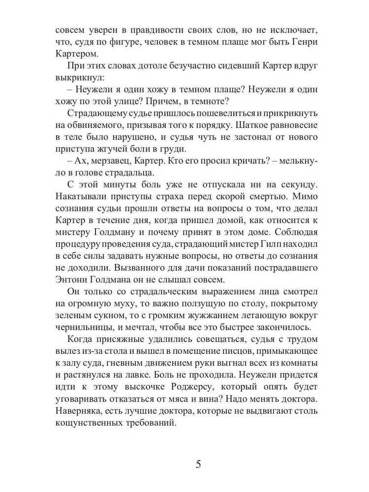 Laika zelta un ķēdēm. Austrālijas piedzīvojumi