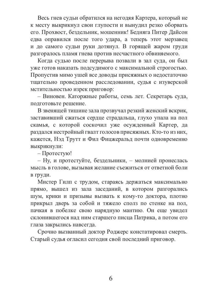 Laika zelta un ķēdēm. Austrālijas piedzīvojumi
