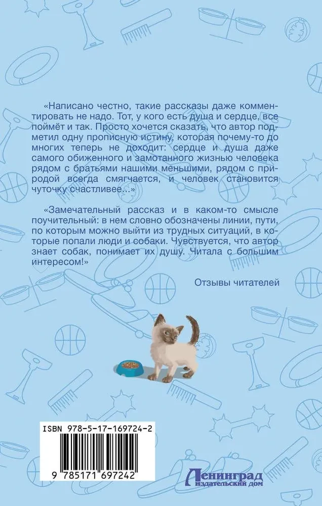 Uzticīgie sirdis