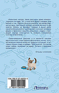 Uzticīgie sirdis
