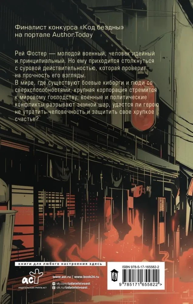 Projektu Rain Storm