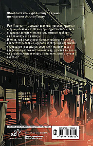 Projektu Rain Storm