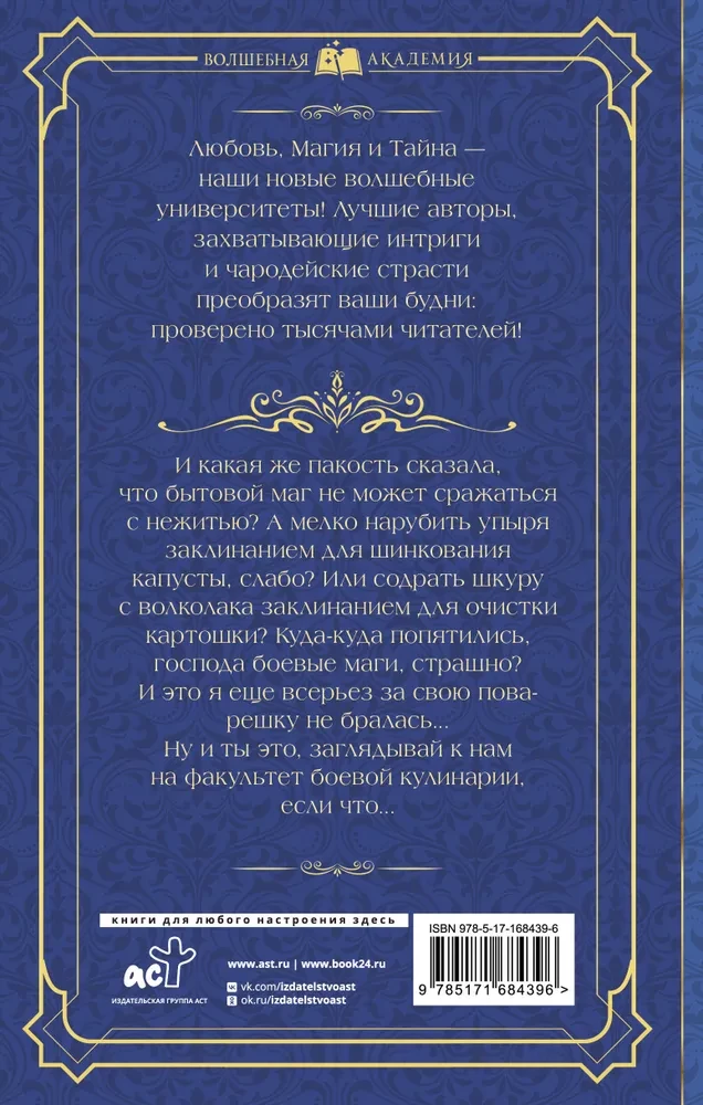 Cīņas kulinārijas fakultāte
