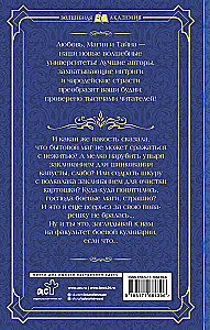Cīņas kulinārijas fakultāte