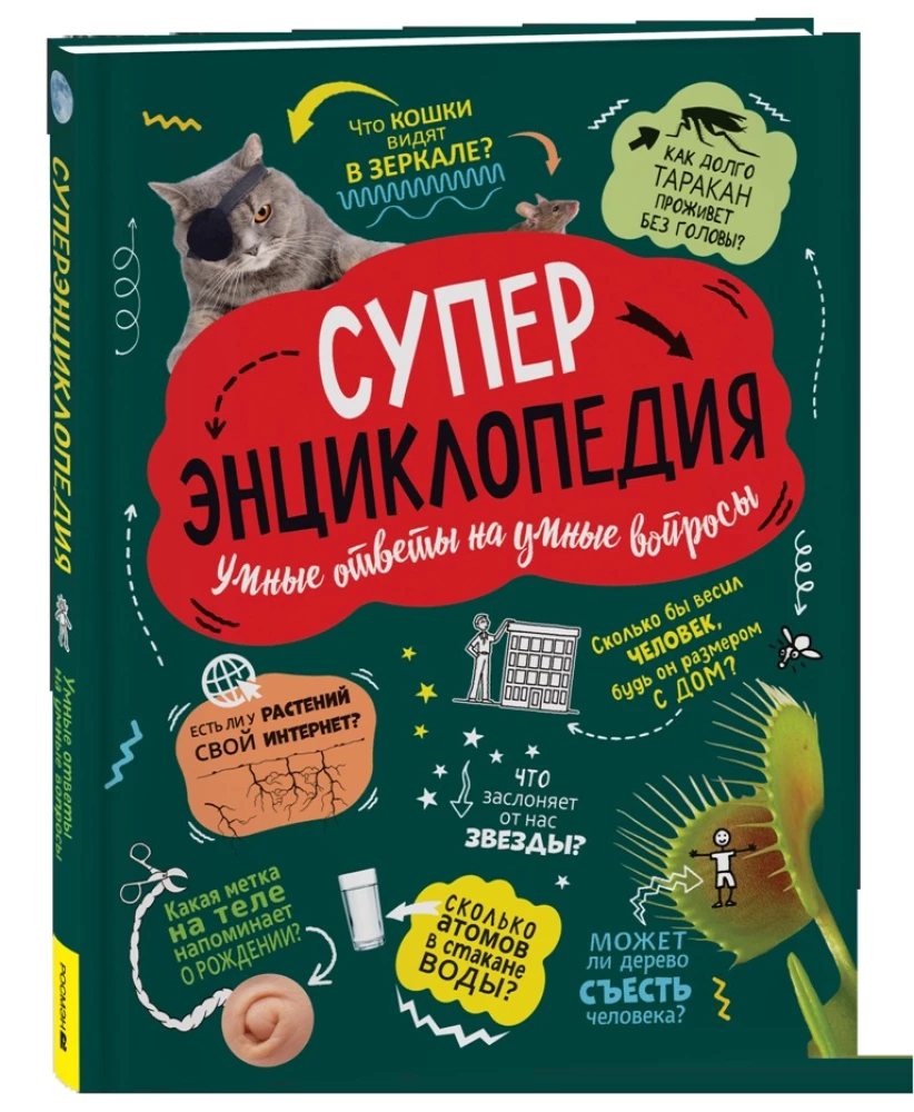 Superenciklopēdija