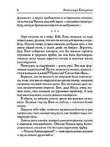 Draugu Grāmatvedība