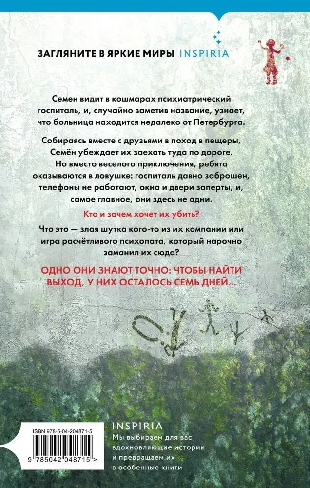 Slepenais novērotājs