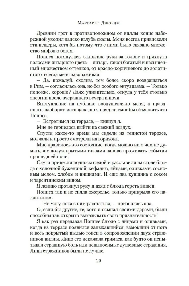 Nerons. Spīdums pirms tumsas
