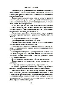 Nerons. Spīdums pirms tumsas
