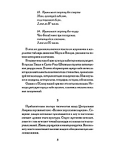 Popol-Vuh. Kiče tautas grāmata