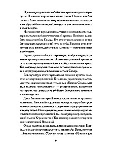 Popol-Vuh. Kiče tautas grāmata