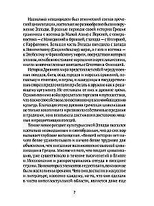 Классическая греческая философия