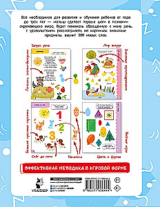 Gada nodarbību kurss bērniem no 1 līdz 3 gadiem. 64 uzlīmes