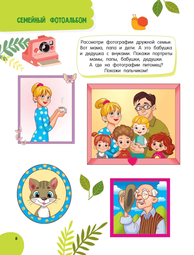 Gada nodarbību kurss bērniem no 1 līdz 3 gadiem. 64 uzlīmes