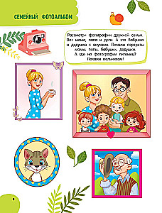 Gada nodarbību kurss bērniem no 1 līdz 3 gadiem. 64 uzlīmes