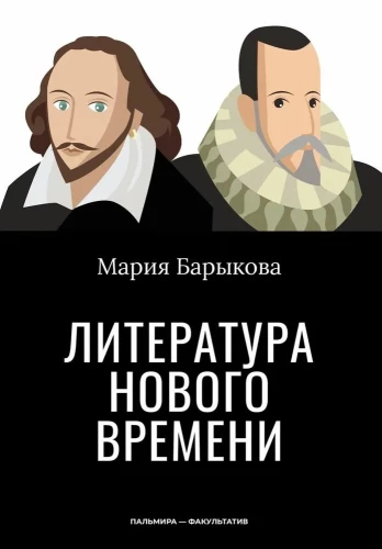 Jaunā laika literatūra