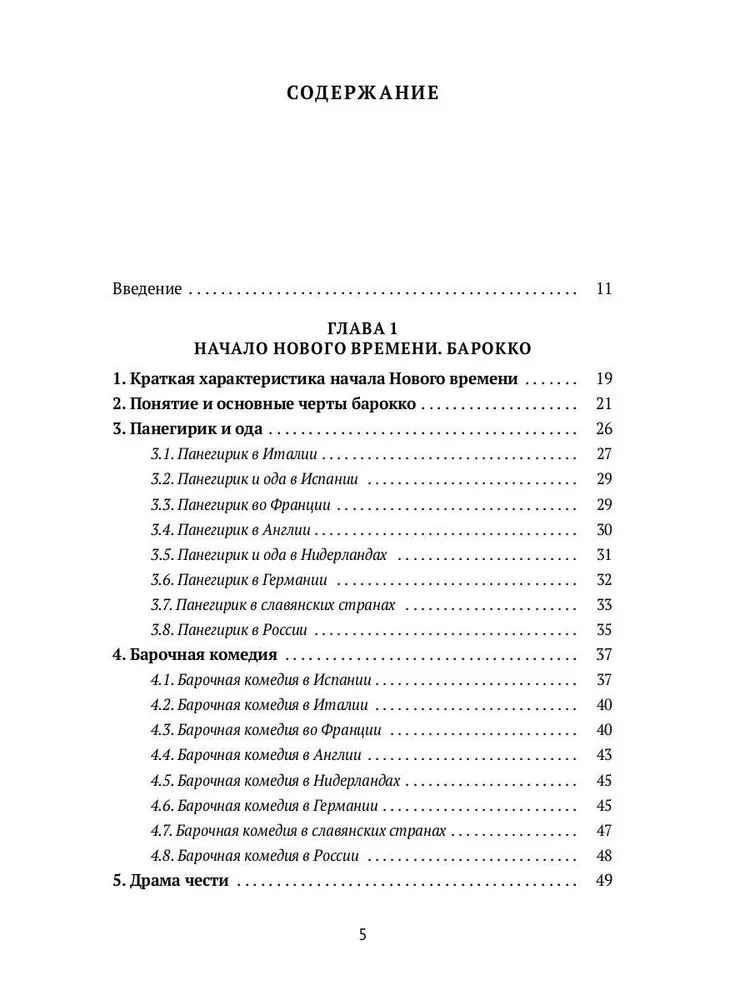 Jaunā laika literatūra