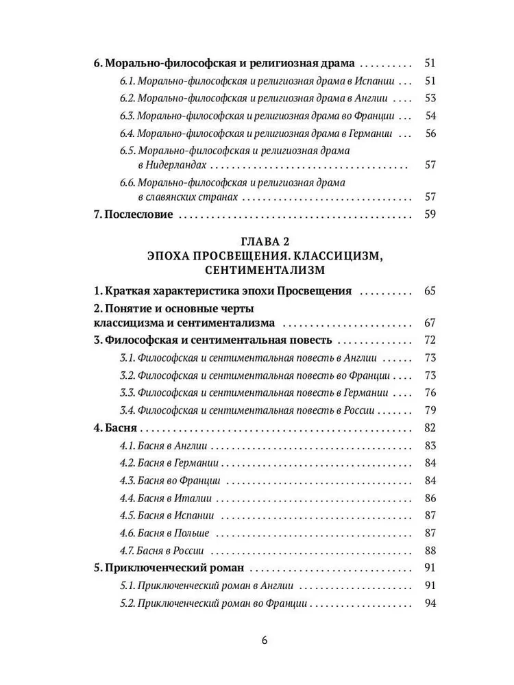 Jaunā laika literatūra