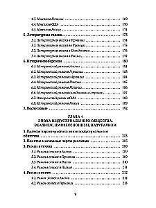 Jaunā laika literatūra