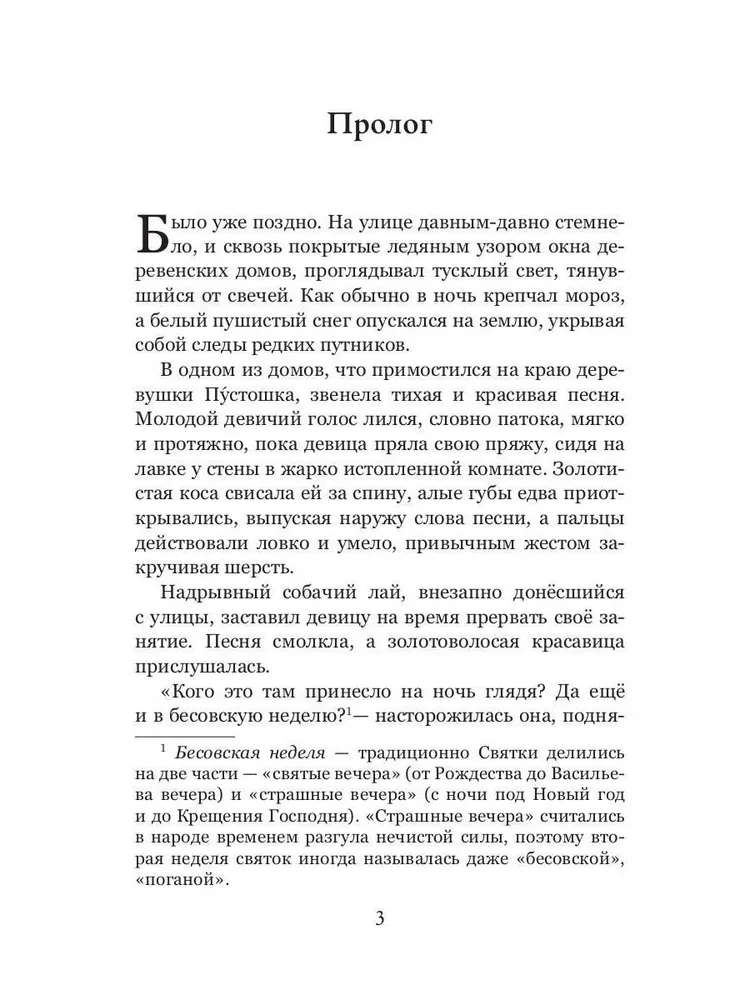Klusa vīlīte