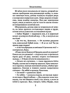 Klusa vīlīte