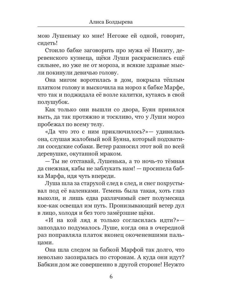 Klusa vīlīte