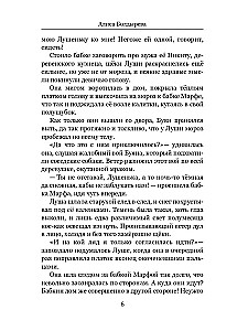 Klusa vīlīte
