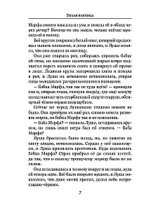 Klusa vīlīte
