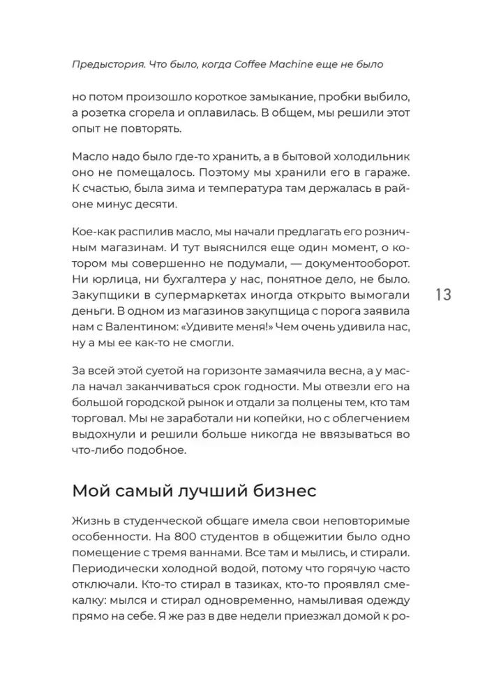 Vienkārši dari garšīgi: No auto kafejnīcas uz uzpildes stacijas līdz federālajai franšīzes tīklam Coffee Machine