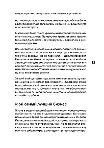 Vienkārši dari garšīgi: No auto kafejnīcas uz uzpildes stacijas līdz federālajai franšīzes tīklam Coffee Machine