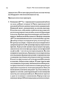 Как построить клиентский сервис с нуля