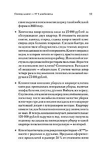 Как построить клиентский сервис с нуля