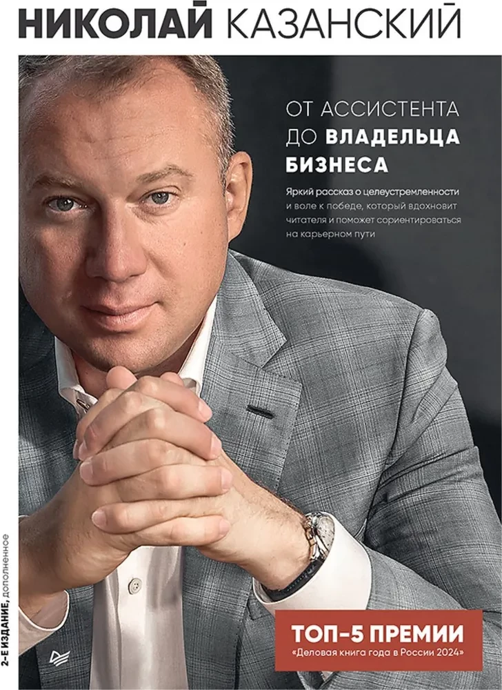 No asistenta līdz uzņēmuma īpašniekam