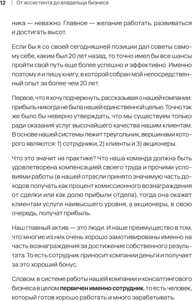 No asistenta līdz uzņēmuma īpašniekam