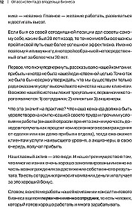 No asistenta līdz uzņēmuma īpašniekam
