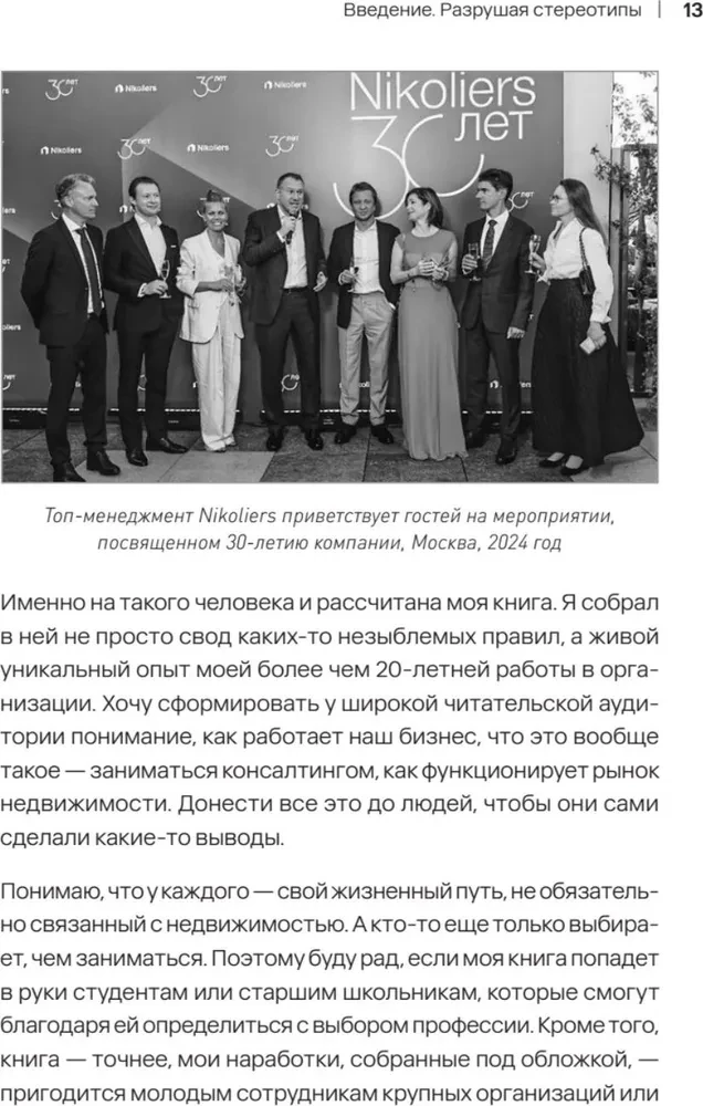 No asistenta līdz uzņēmuma īpašniekam