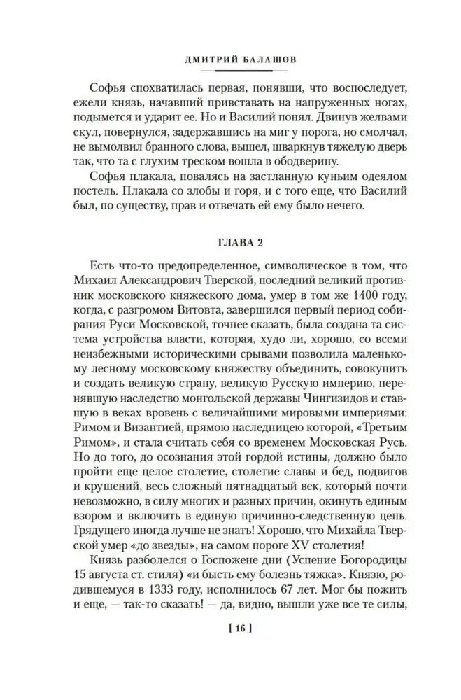 Gubernatori Maskavas. Griba un vara. Jurijs