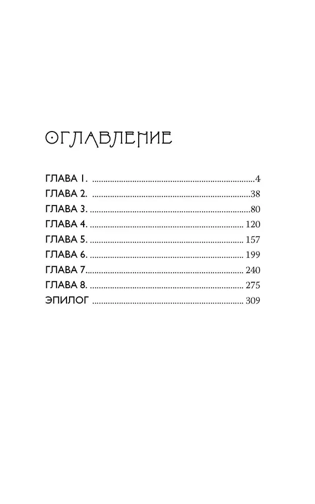 Smaragda ragana