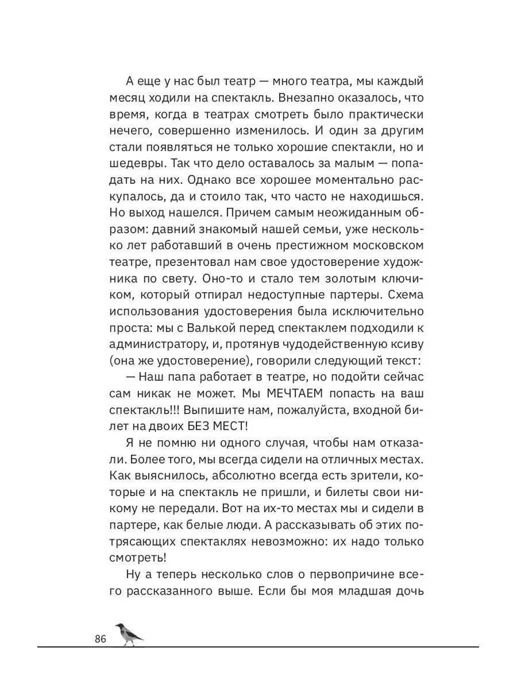 Skaistā dienā