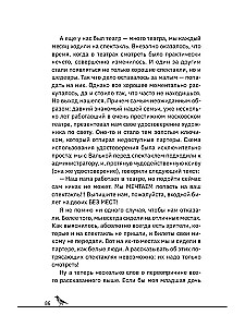 Skaistā dienā