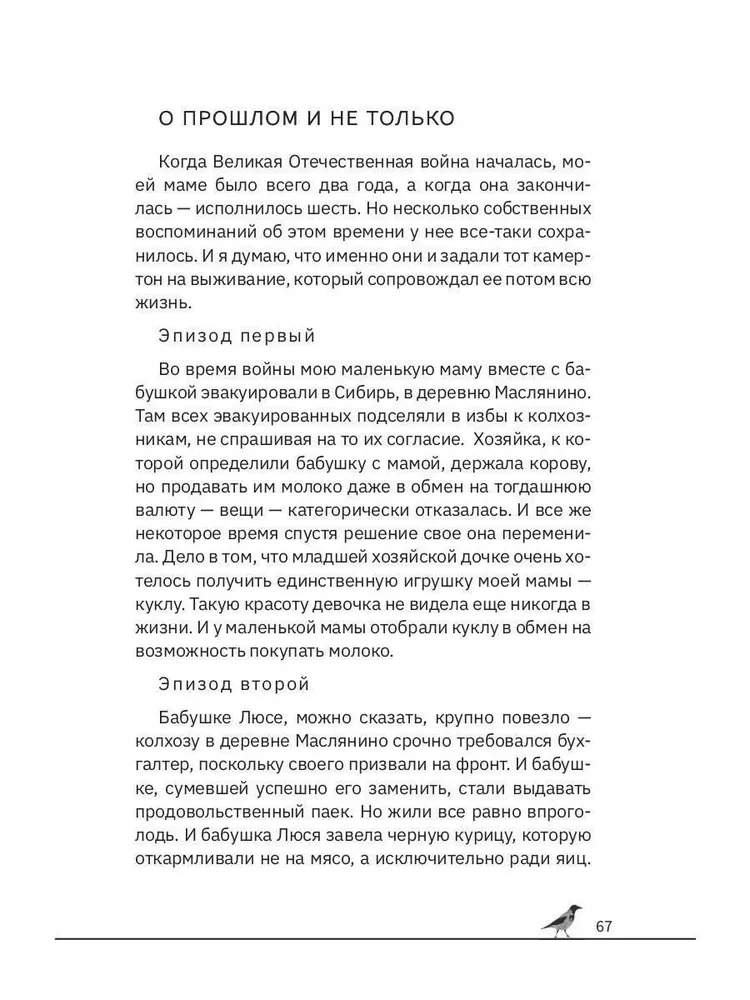 Skaistā dienā