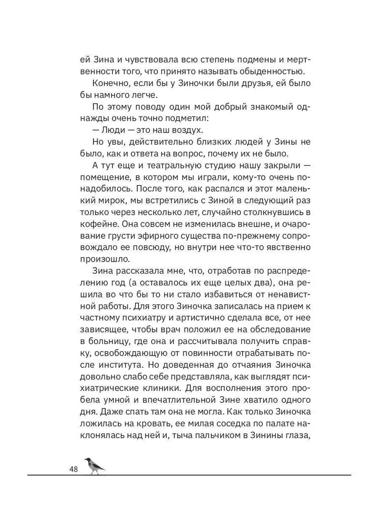 Skaistā dienā