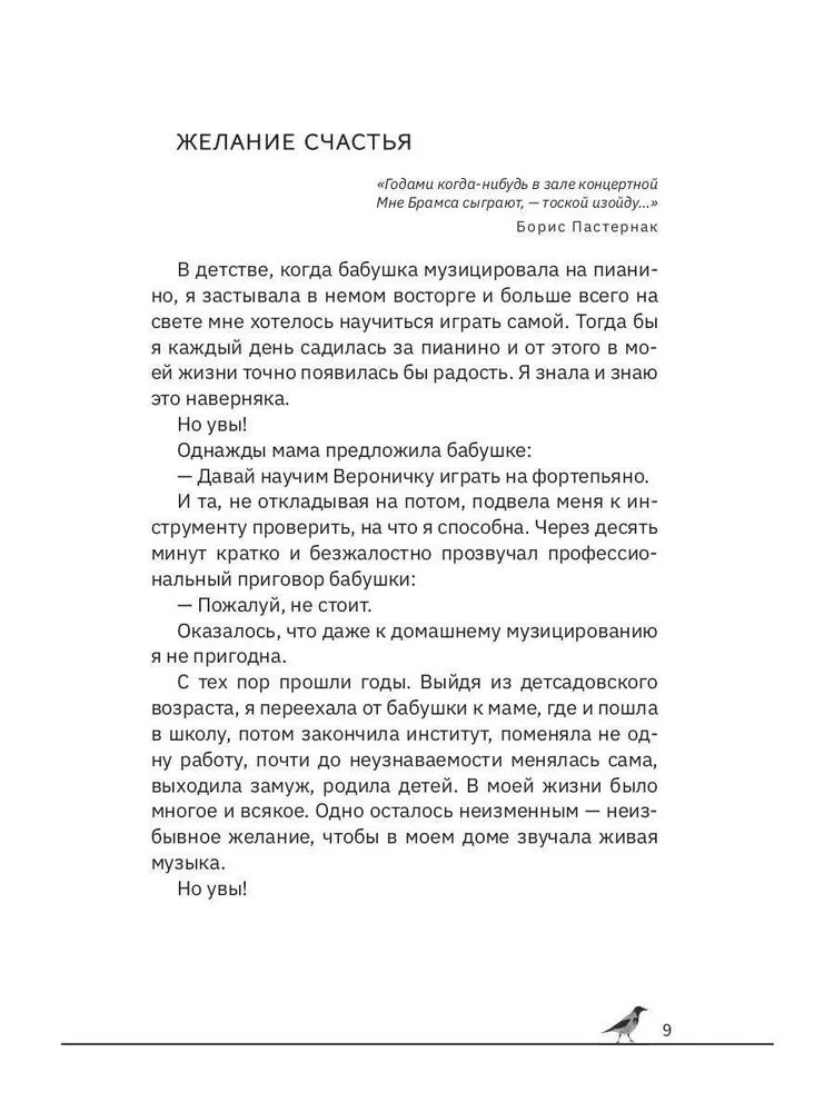 Skaistā dienā